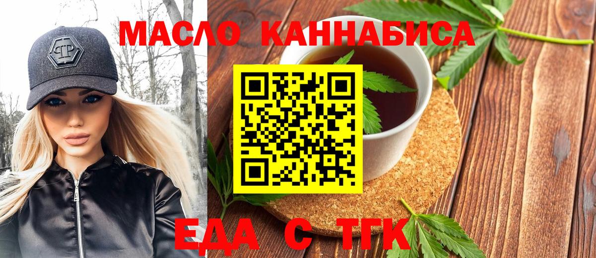 Печенье с ТГК марихуана  Вход с VPN  Елизово 