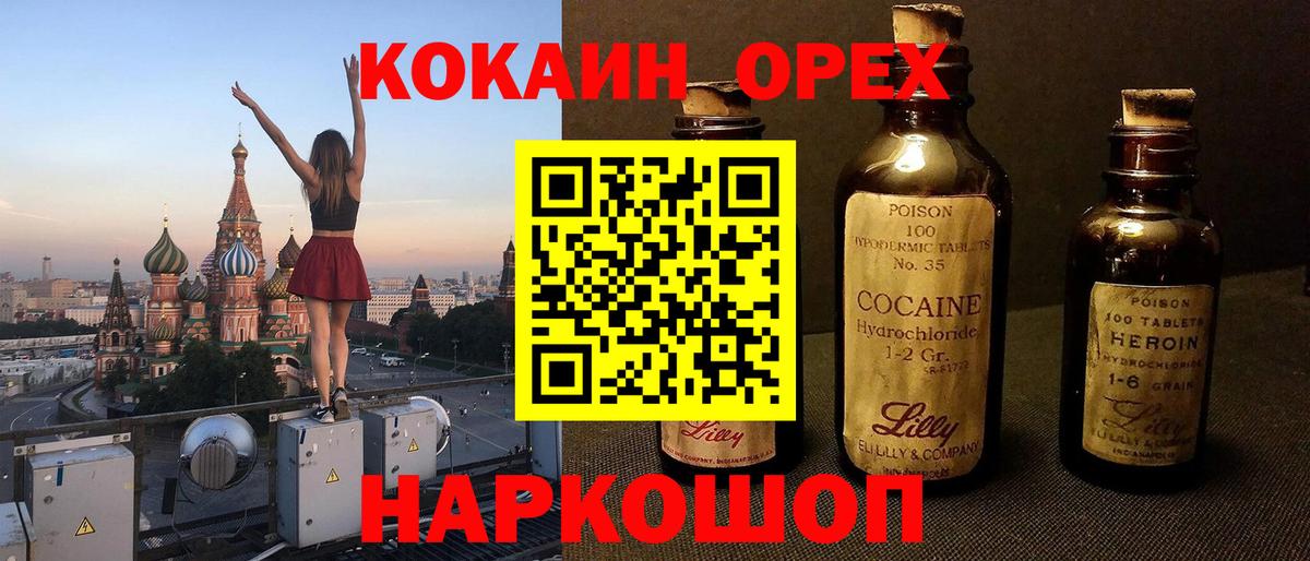 Cocaine Columbia Елизово