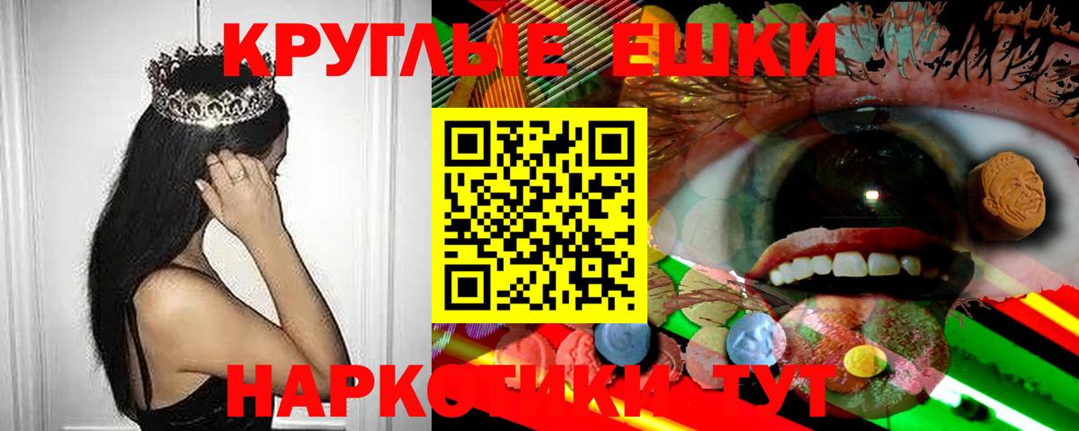 ЭКСТАЗИ MDMA Елизово