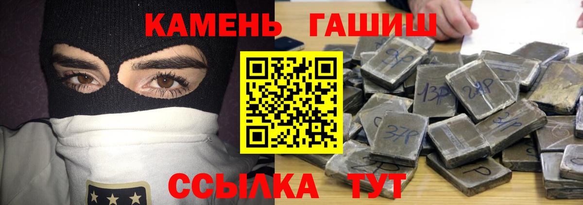 ГАШИШ индика сатива  хочу наркоту  Елизово  Вход с VPN 