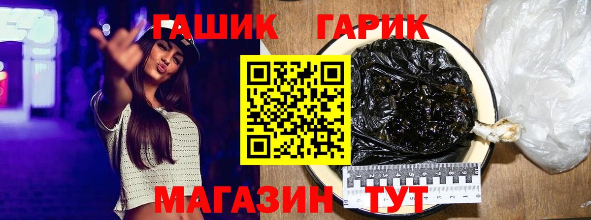 ГАШ хэш Елизово