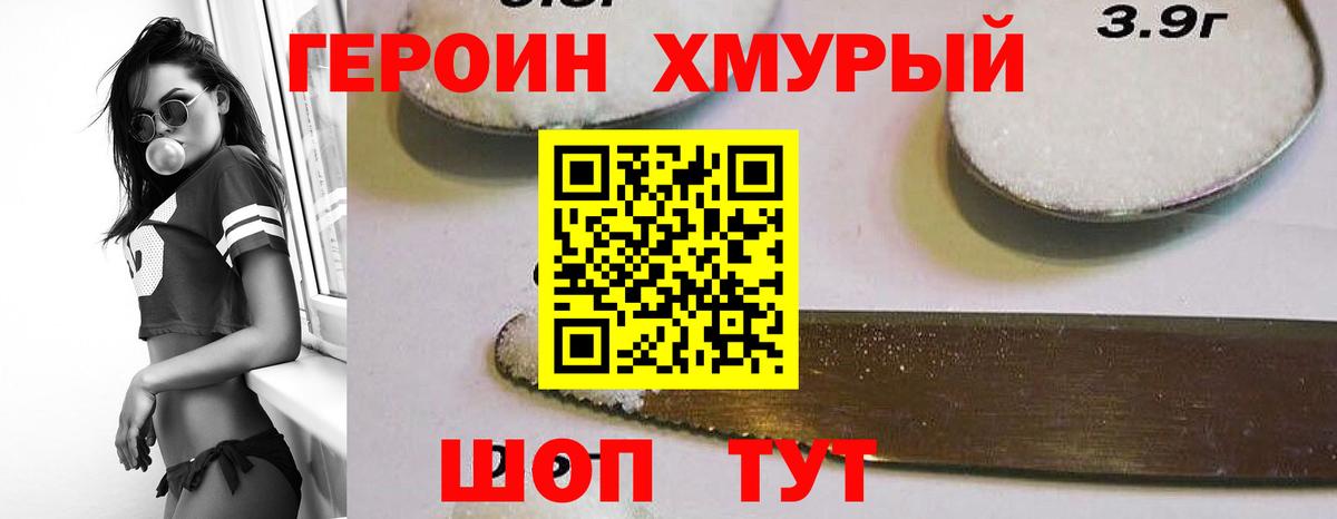 Елизово  Героин Heroin  ГЕРОИН  Вход с VPN 
