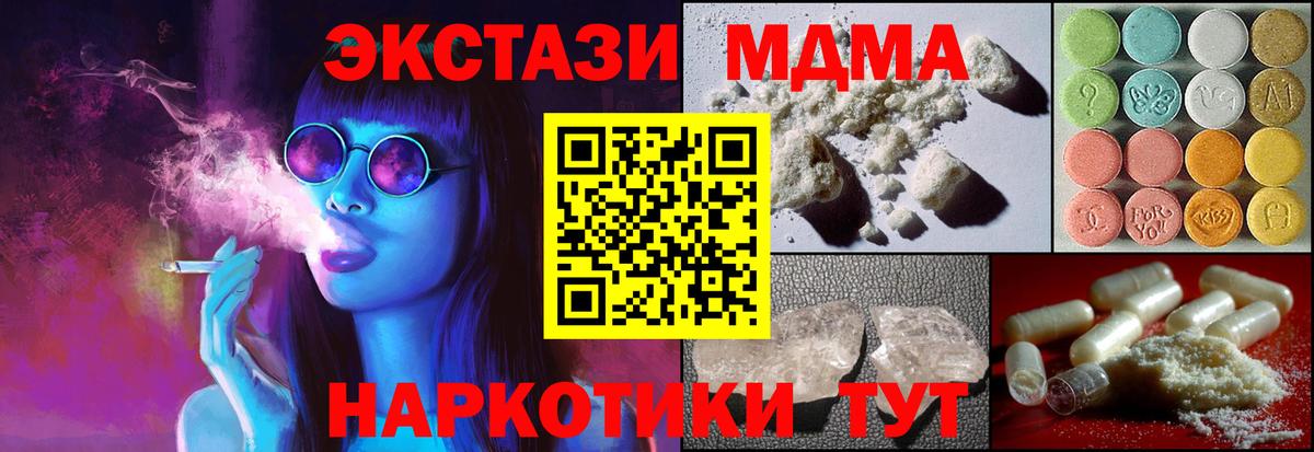 MDMA молли  МДМА молли  Вход с VPN  MDMA  Елизово 