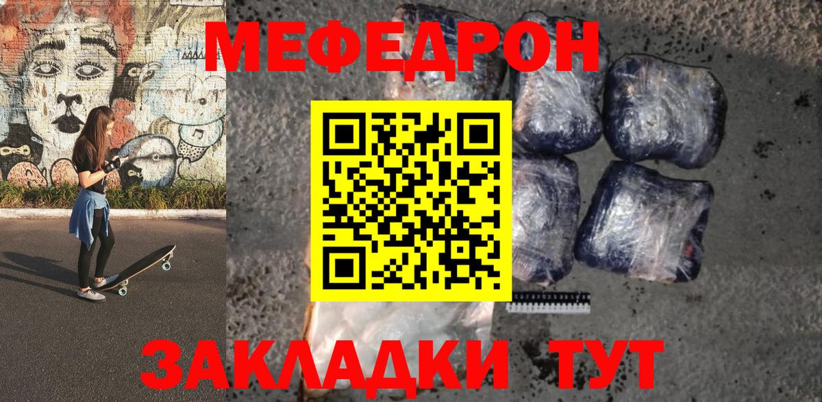 Меф  Елизово