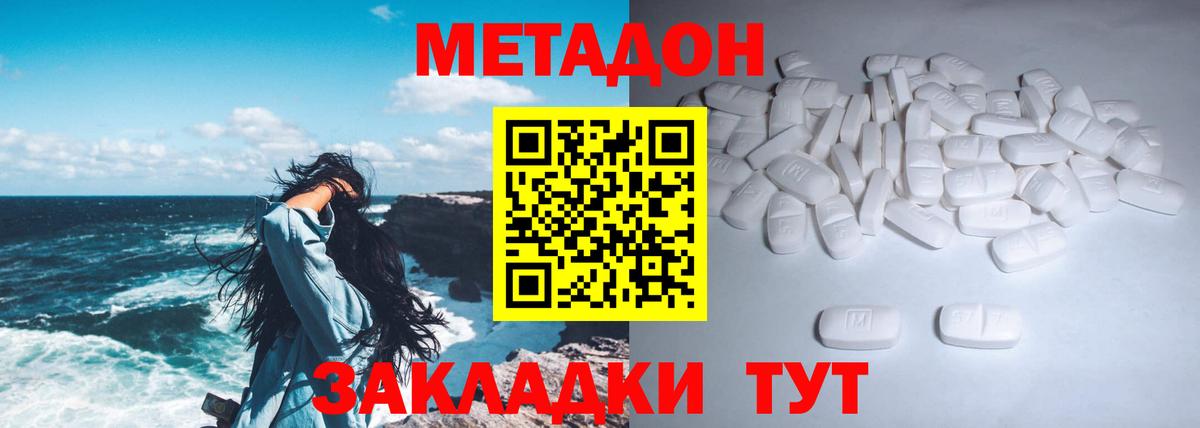 МЕТАДОН VHQ  МЕТАДОН VHQ  Вход с VPN  Елизово 