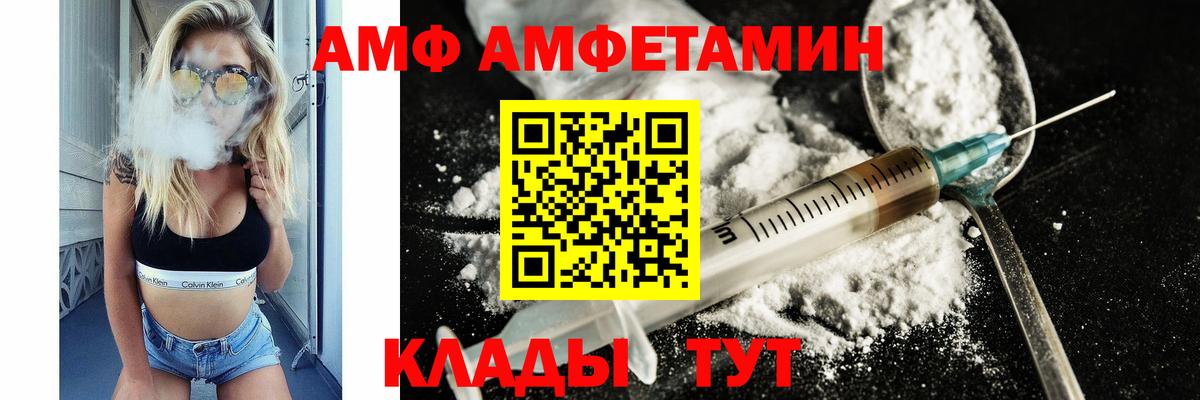 Первитин Methamphetamine  Вход с VPN  Елизово 